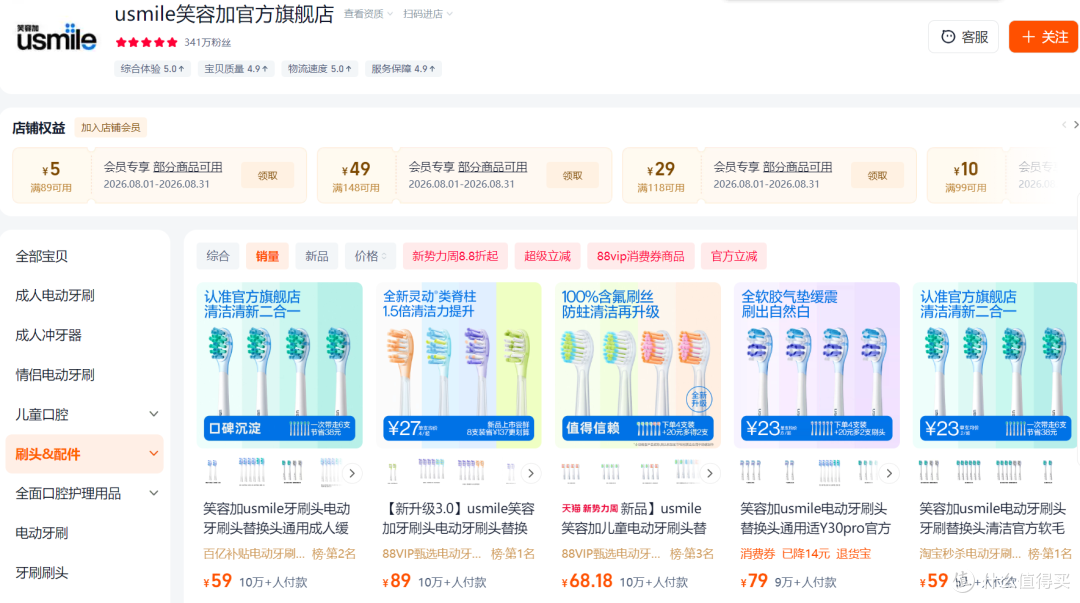 9块9的刷头说没就没，徕芬的“升级”把老用户整破防了？