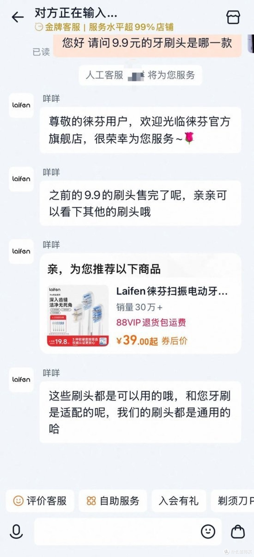 9块9的刷头说没就没，徕芬的“升级”把老用户整破防了？