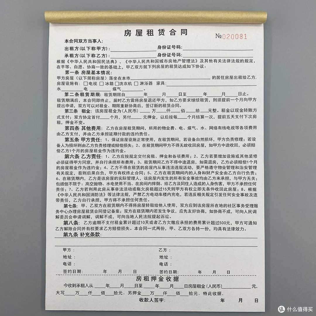 首次租房避坑指南|看房、合同、违约金超全详解