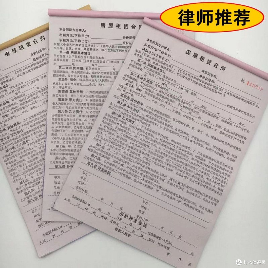首次租房避坑指南|看房、合同、违约金超全详解