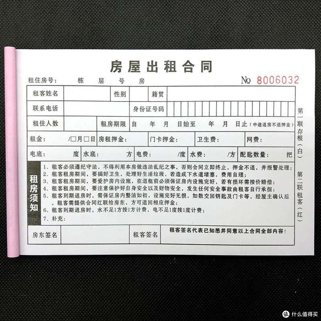 首次租房避坑指南|看房、合同、违约金超全详解