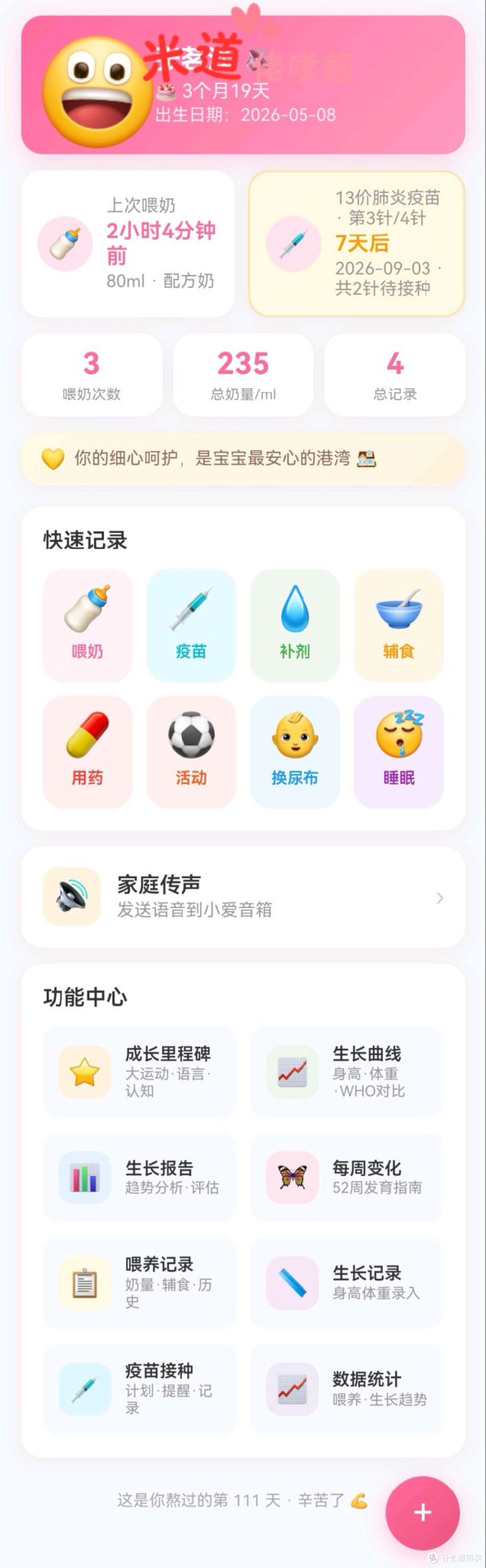 程序首页