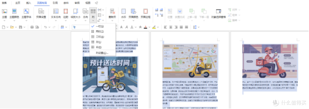 日常办公选工具不用纠结谁更先进,能靠福昕office新工具解决