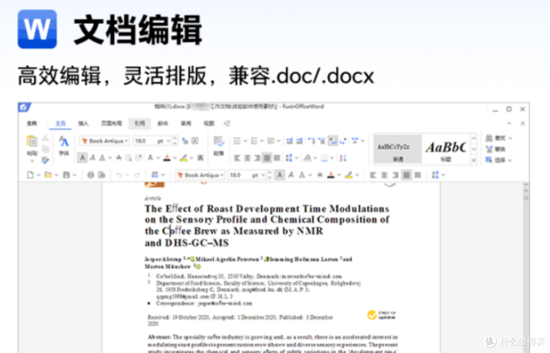 改PPT赶报告最怕弹窗打断,福昕Office打开就能上手