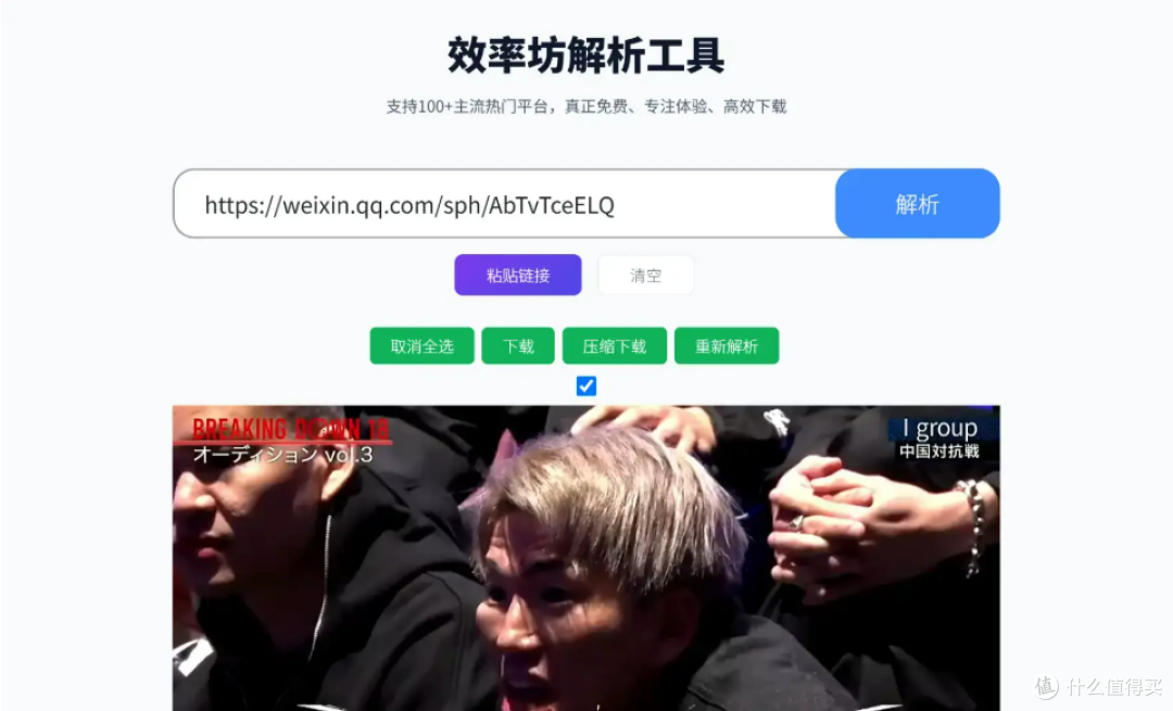 手把手教你如何下载微信视频号视频【附工具】