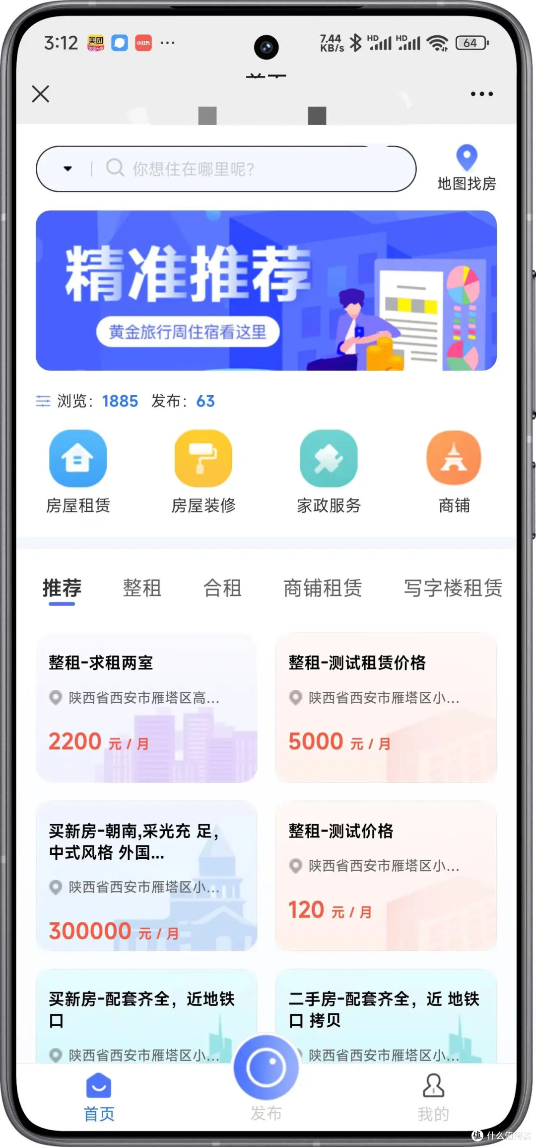 毕业第一套房，我花三天砍下来300块月租！