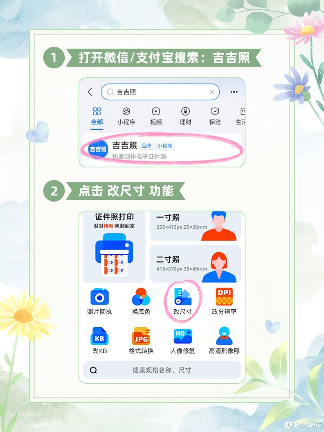手机怎么拍三寸照片？手机制作三寸照片实测步骤