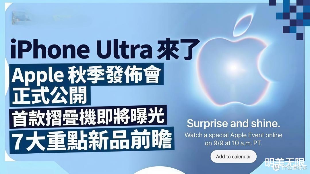 苹果第一款折叠屏,可能也是妥协最多的一款iPhone!