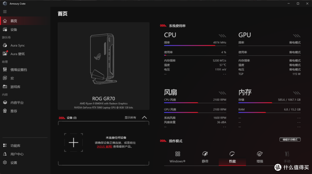 不足万元!性能之眼!- ROG 魔霸9 Mini 完全开箱手册