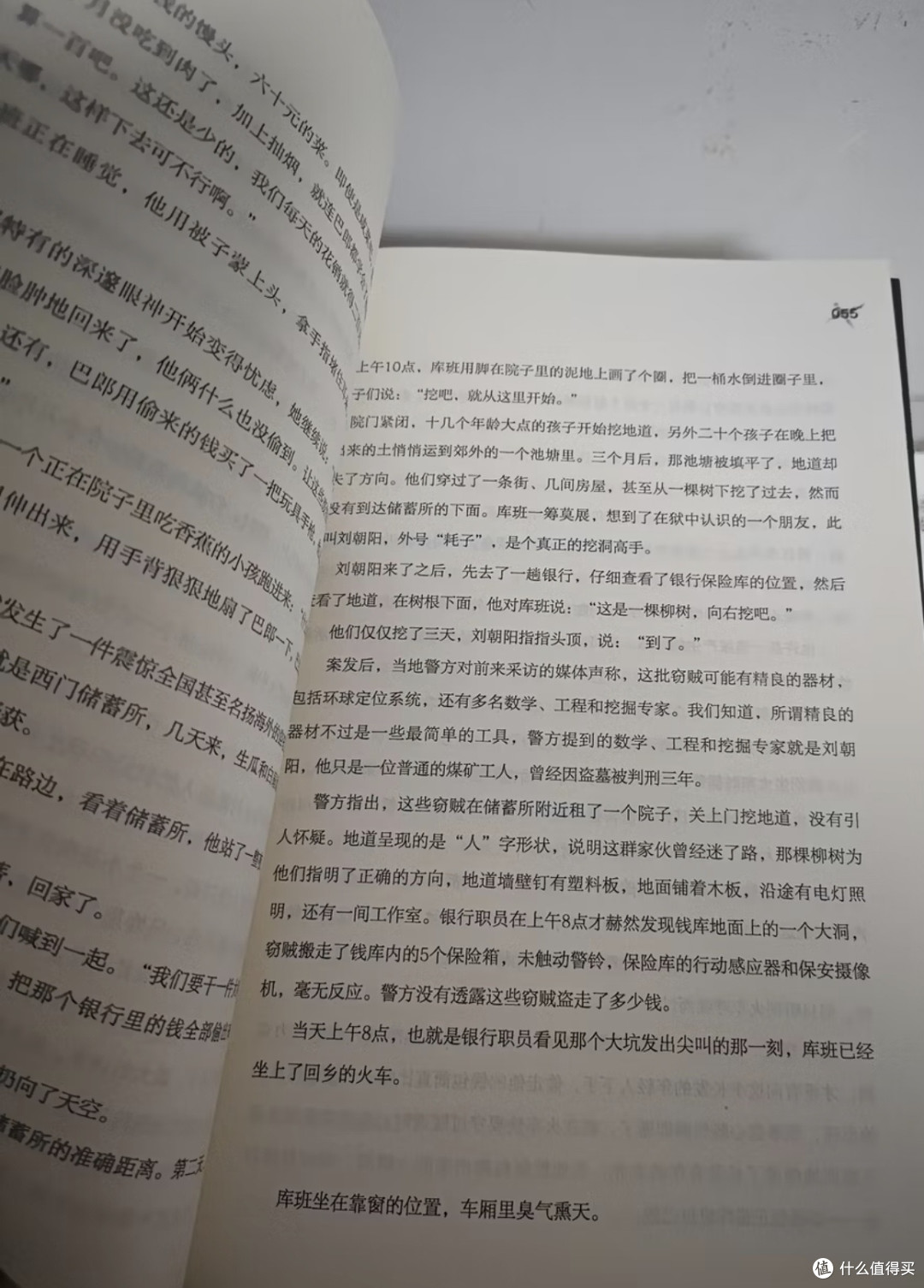 十宗罪,那本包着课本书皮的书,它让我从此对每个人都多看了一眼