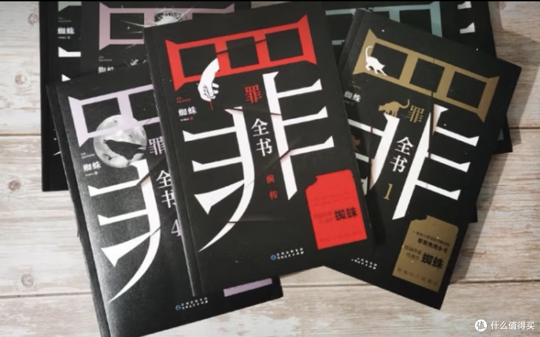 十宗罪,那本包着课本书皮的书,它让我从此对每个人都多看了一眼