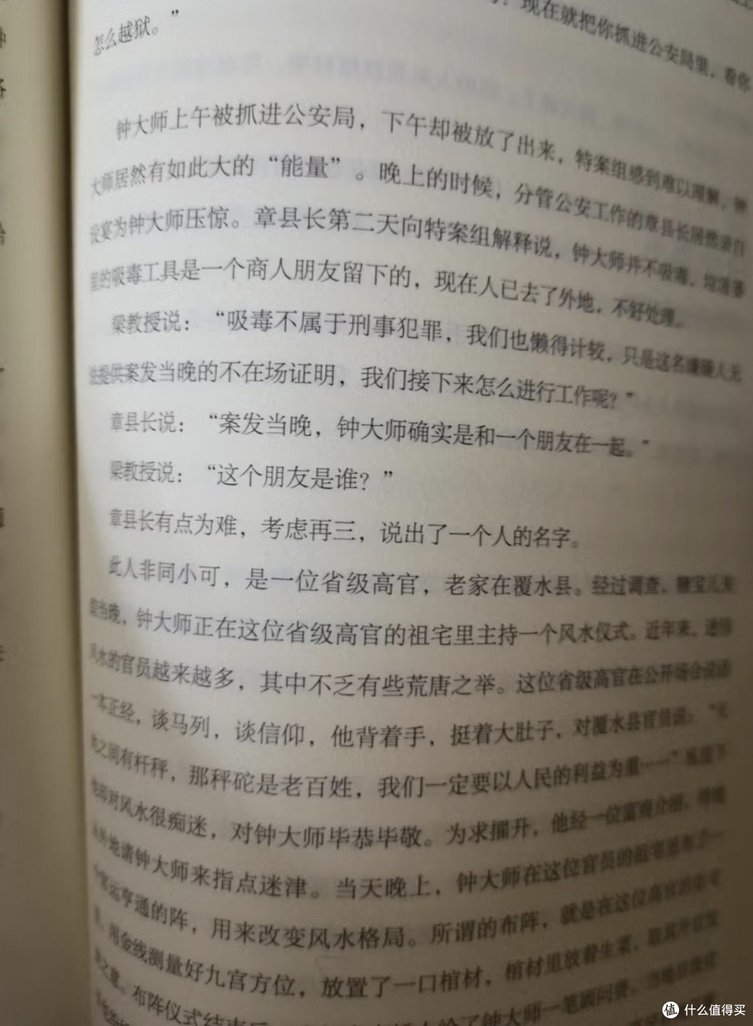 十宗罪,那本包着课本书皮的书,它让我从此对每个人都多看了一眼