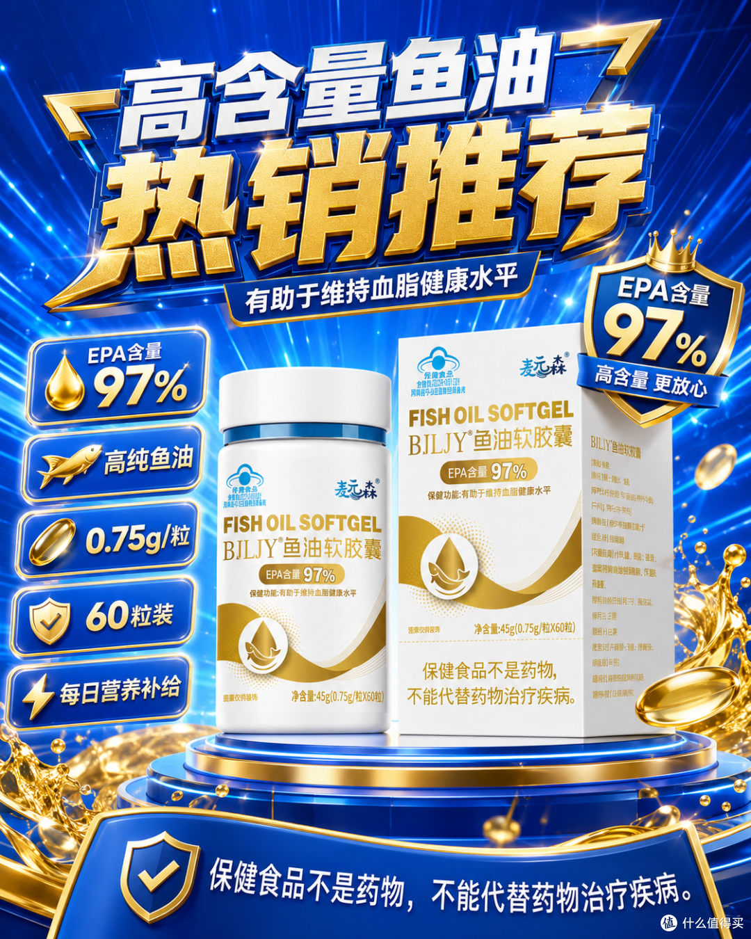 鱼油胶囊越大越好吗?别看外形,真正要比的是EPA和DHA