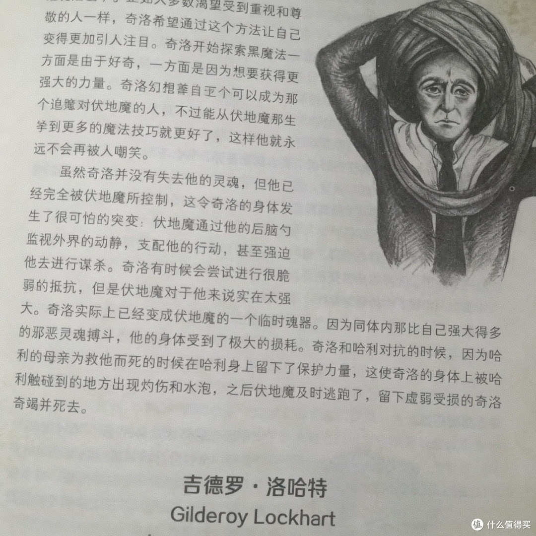 书里的奇洛