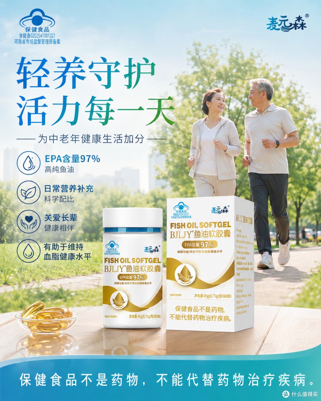 鱼油选进口的还是国产的?产地之外,这5项更决定是否值得买