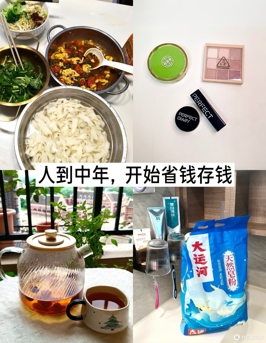 人到中年如何戒掉无效消费，守护好自己的钱袋子