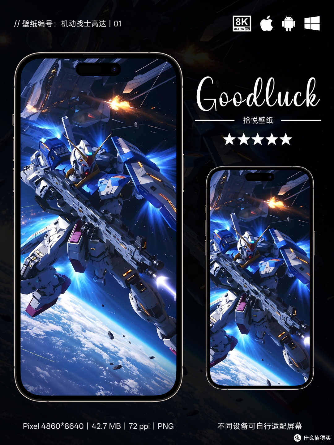 那片星空下，他还在守护