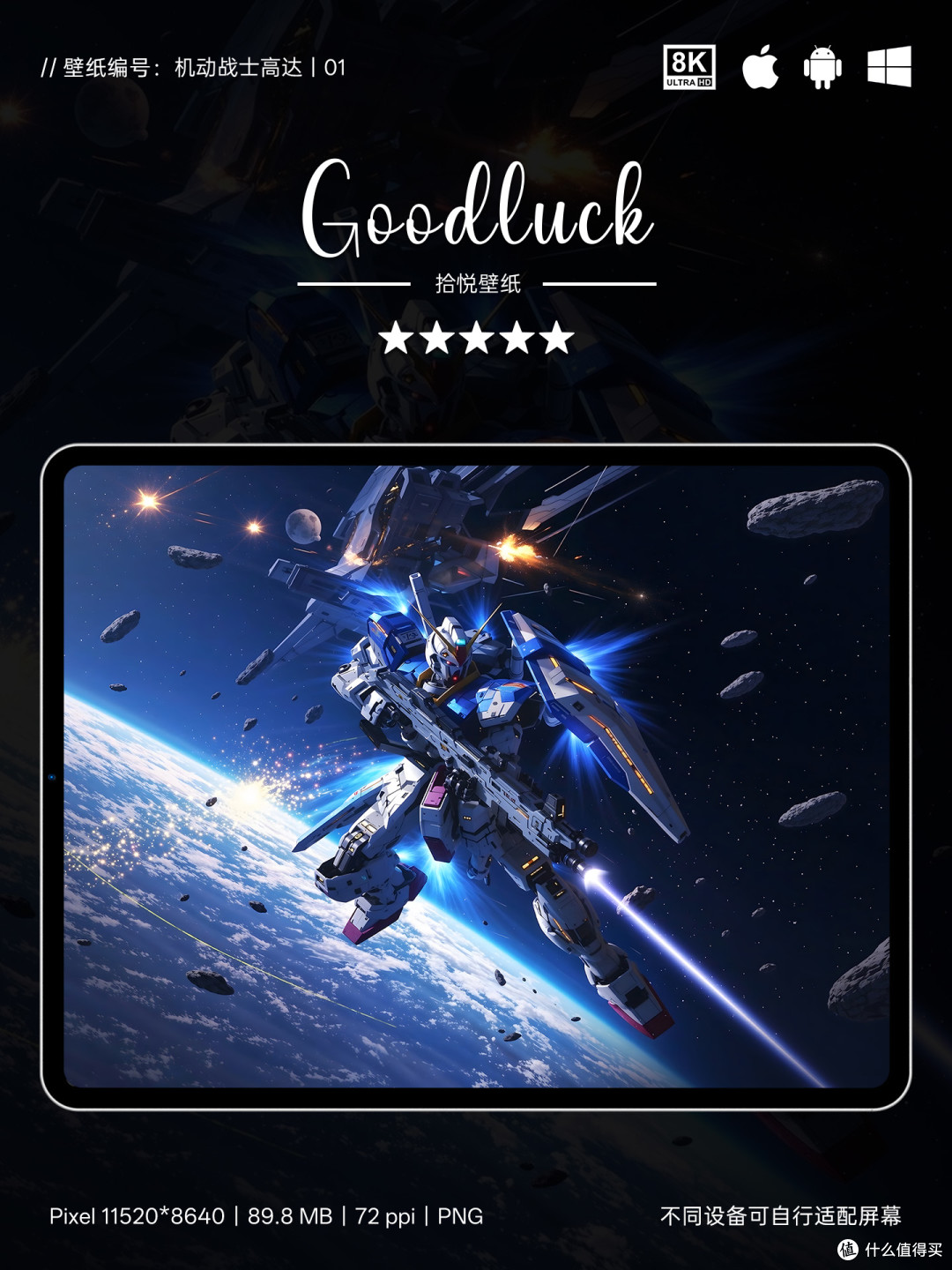 那片星空下，他还在守护