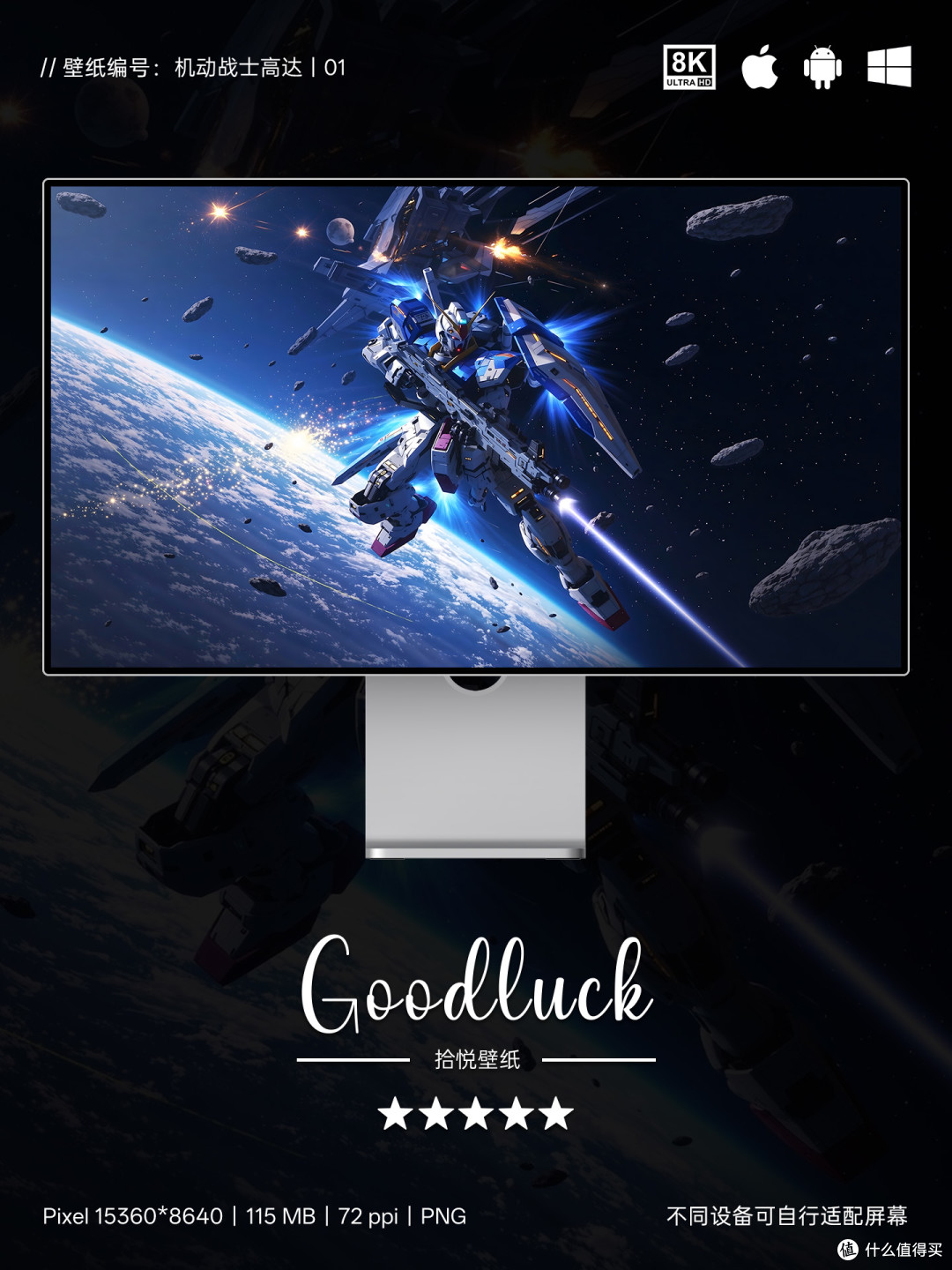 那片星空下，他还在守护