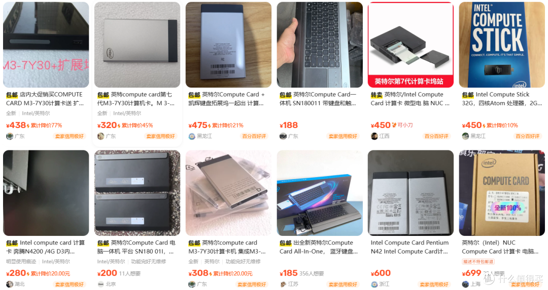 英特尔七代计算卡,全新仅售320元(全套最低438元)