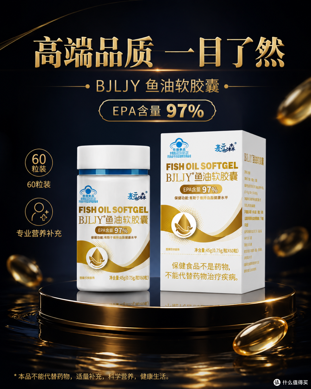 鱼油没有标明每粒EPA和DHA具体含量还能买吗?能,但要看精确计算