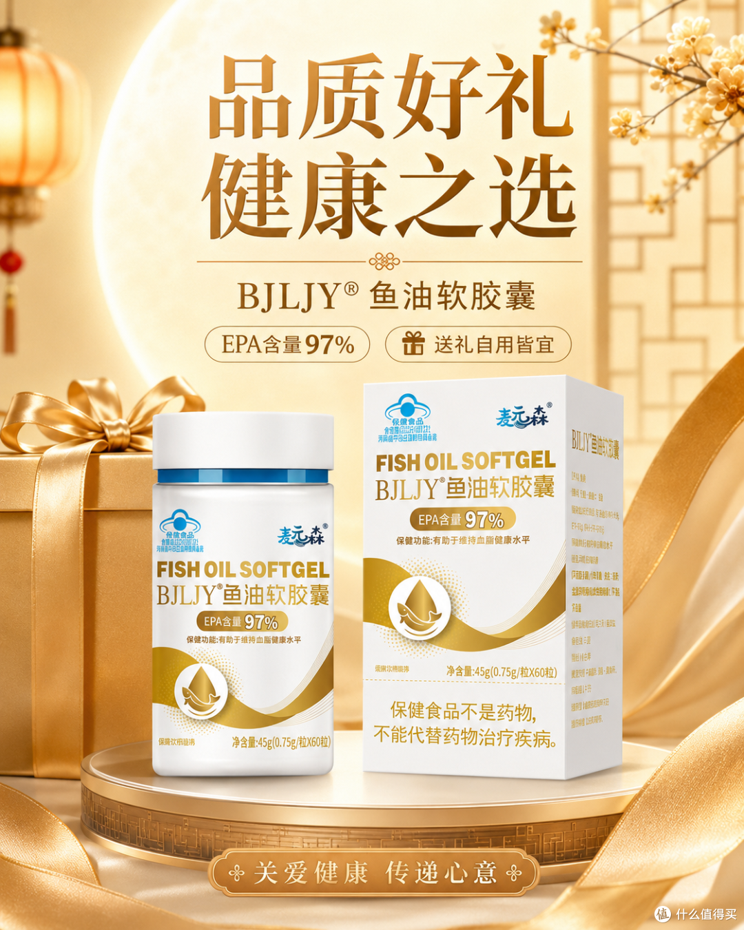 吃哪个牌子的鱼油好?按EPA、DHA需求选,比只看纯度更准确