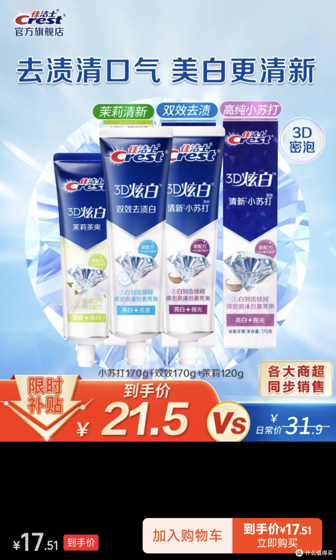 含氟牙膏这样用 效果好 10 倍