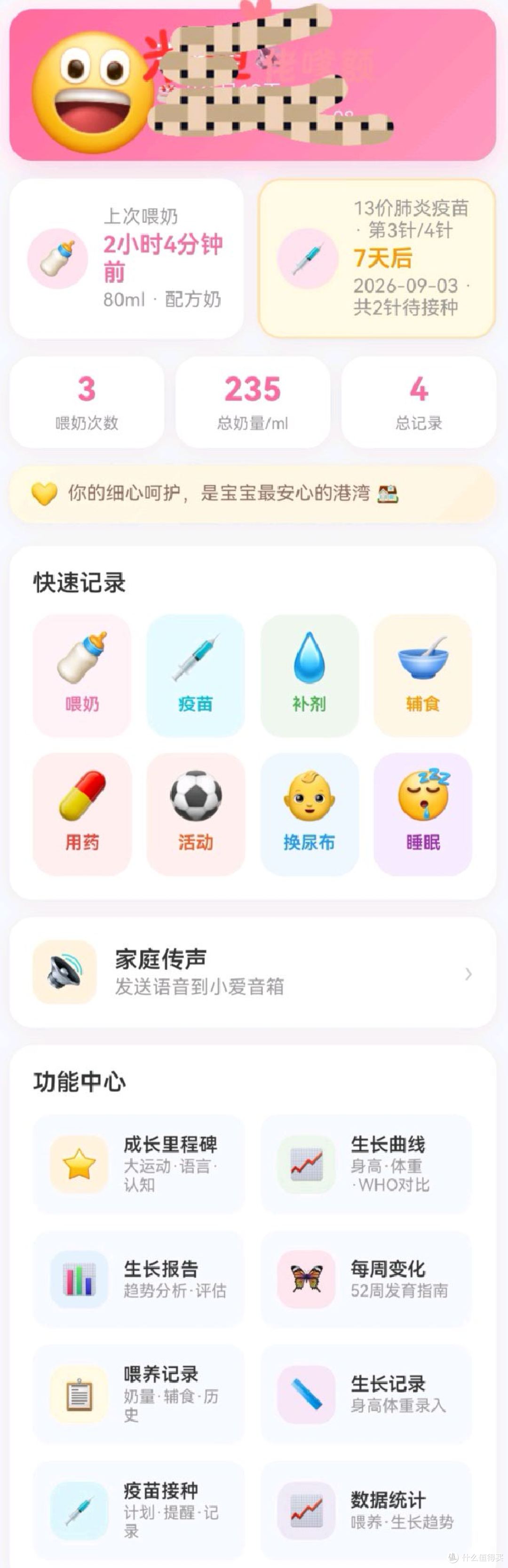 绿联NAS部署自己的养娃程序,并与小爱音箱打通,实现语音交互。