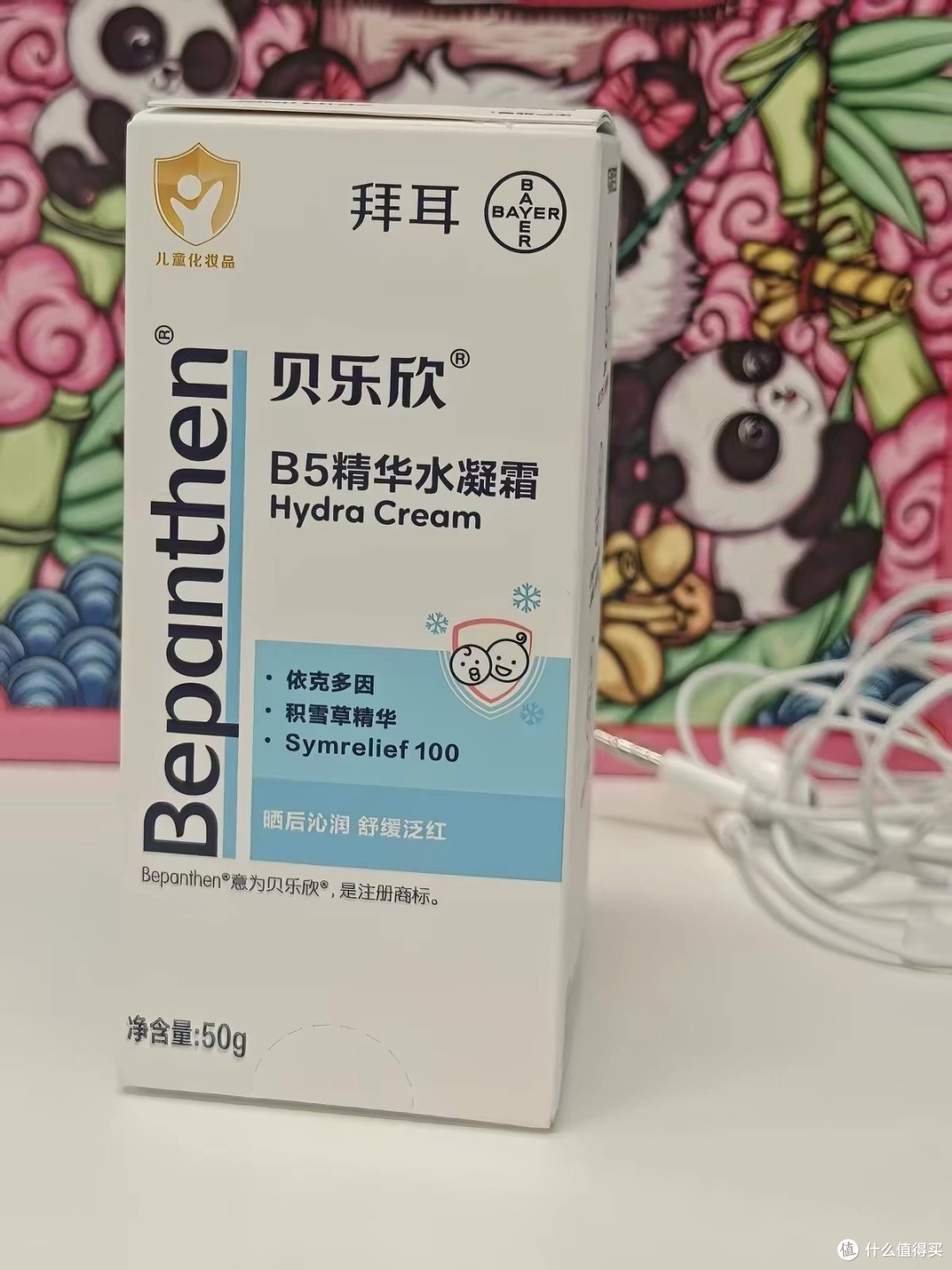 贝乐欣B5精华水凝霜,我家娃夏日护肤的“急救站”