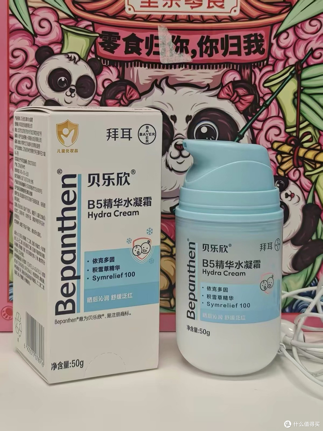 贝乐欣B5精华水凝霜，我家娃夏日护肤的“急救站”