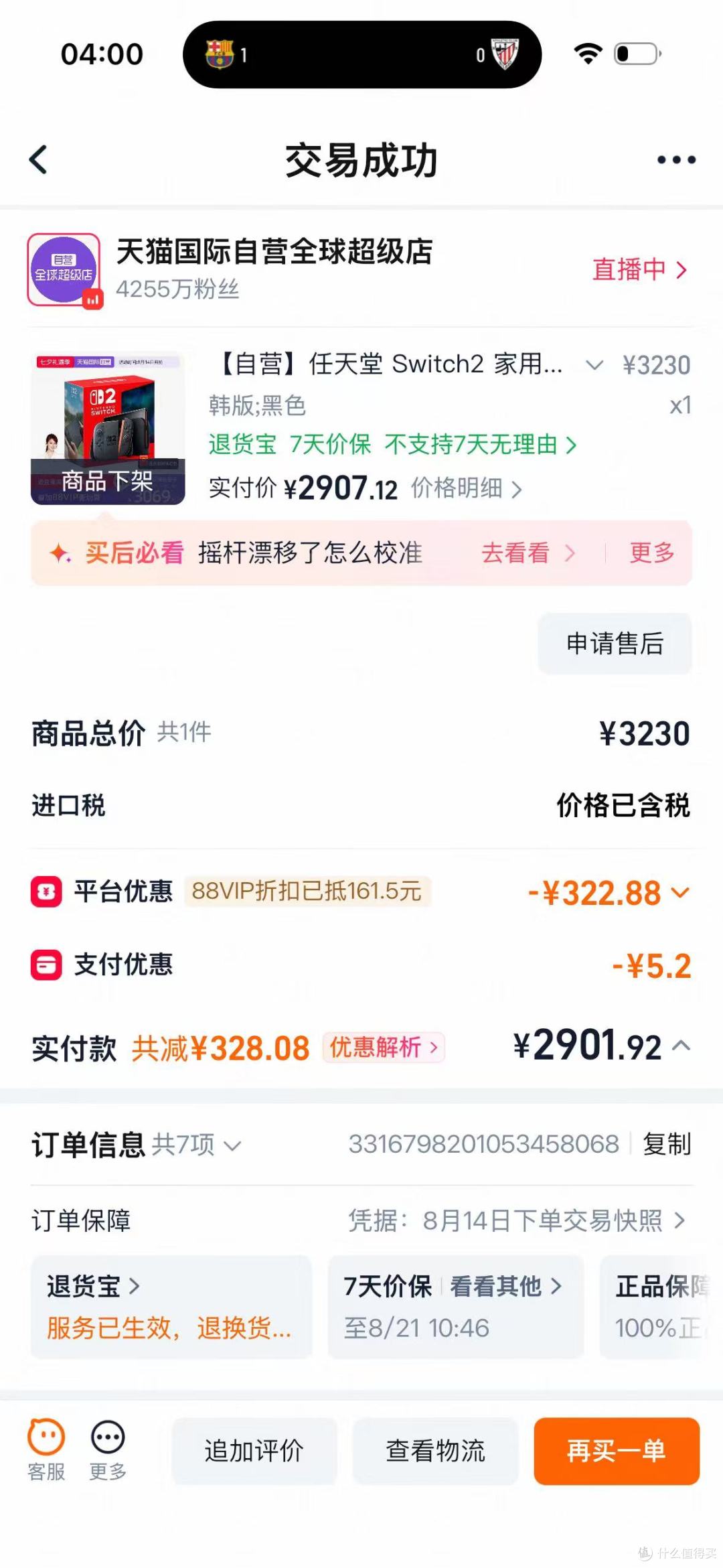 老玩家无奈妥协!Switch2临近涨价:提不起兴趣也得捏着鼻子买?