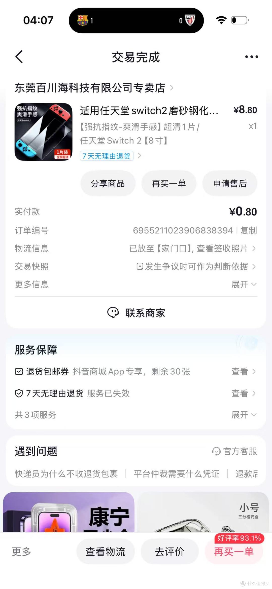 老玩家无奈妥协!Switch2临近涨价:提不起兴趣也得捏着鼻子买?