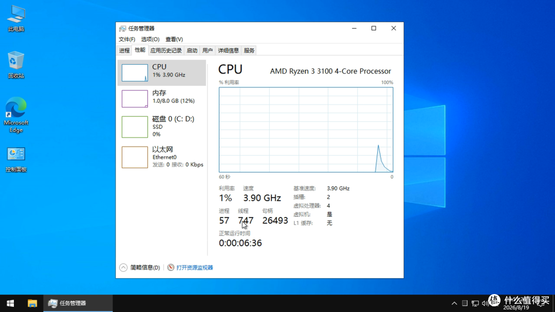 大网管在线推出 Windows10 IoT 企业版 22H2