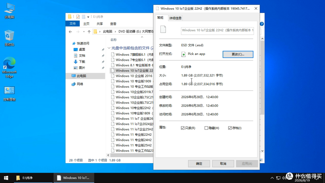 大网管在线推出 Windows10 IoT 企业版 22H2