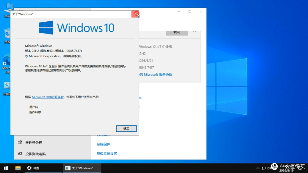 大网管在线推出 Windows10 IoT 企业版 22H2