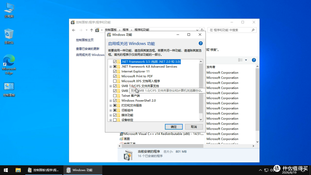 大网管在线推出 Windows10 IoT 企业版 22H2