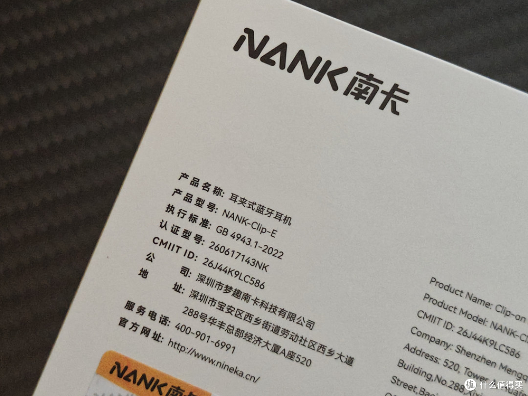 佩戴舒适好音质,更有曾舜晞限定礼盒!南卡Clip E耳夹式耳机体验