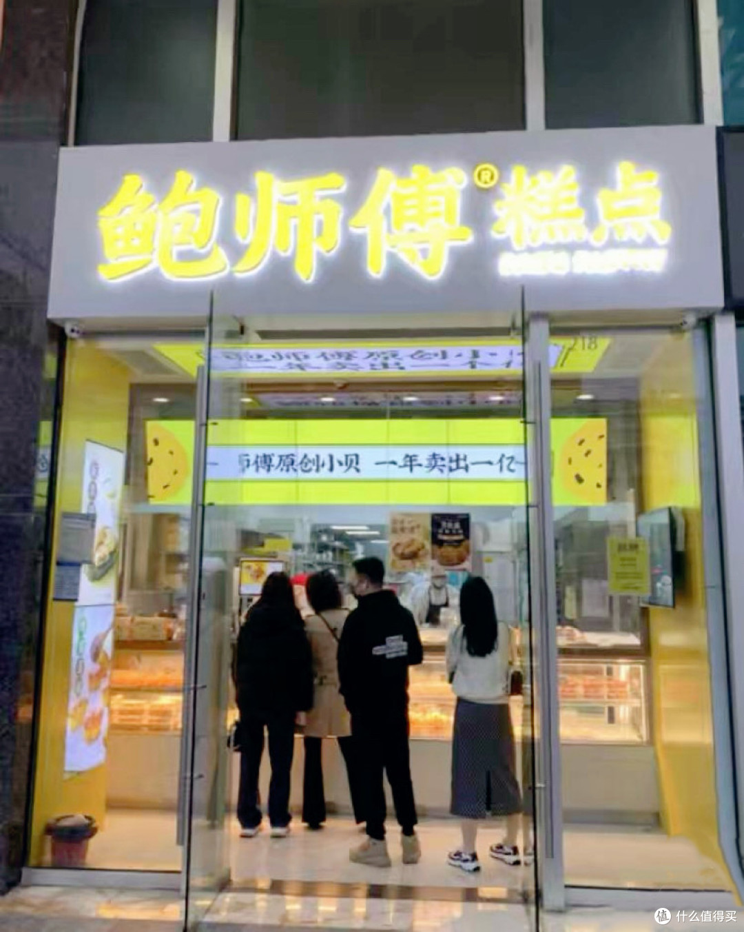 出差夜宵|20+块,在城市夜晚收获一份鲍师傅抹茶肉松小贝~