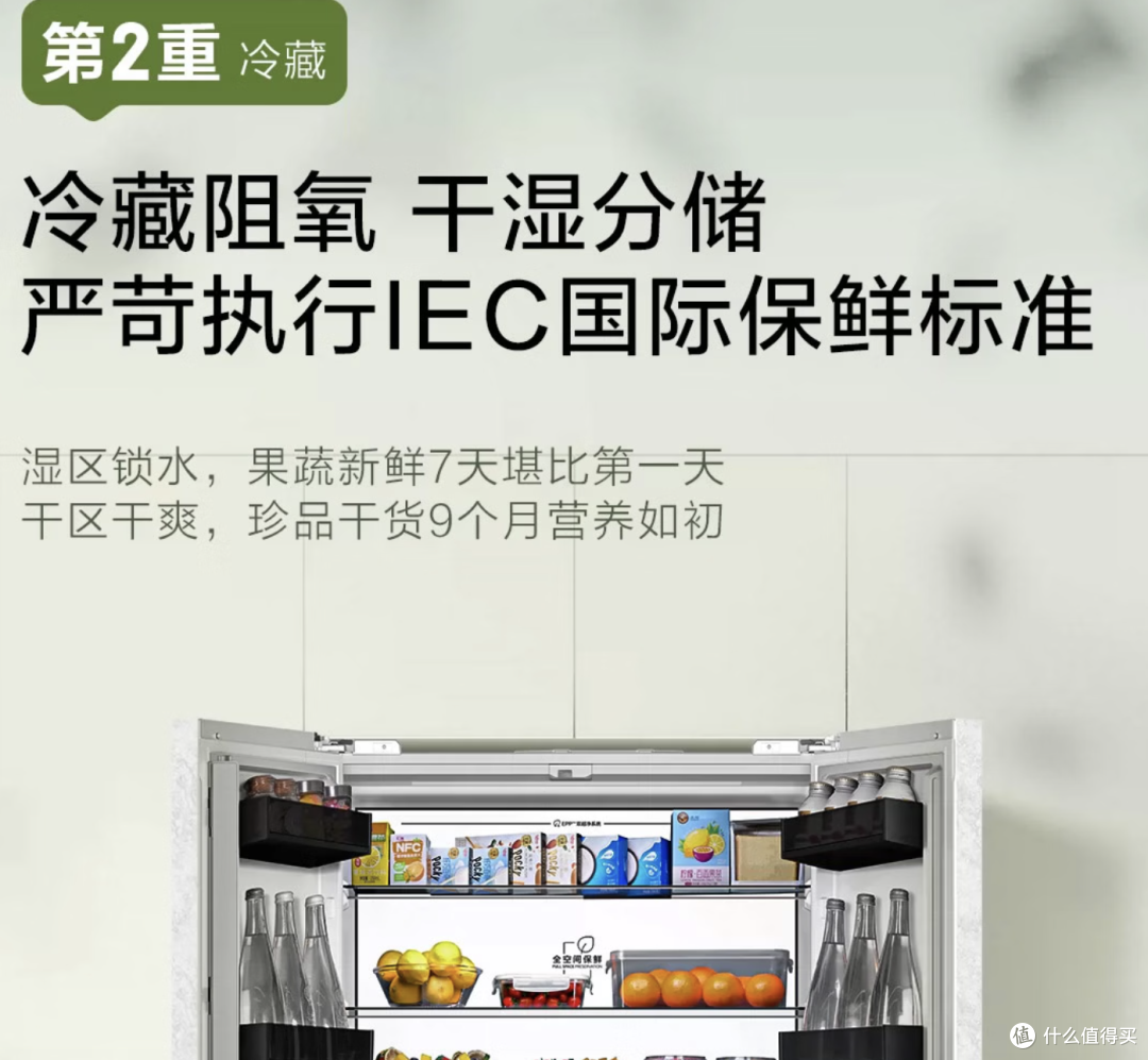 海尔「云溪系列」630L法式多门冰箱,全空间保鲜科技的旗舰答卷