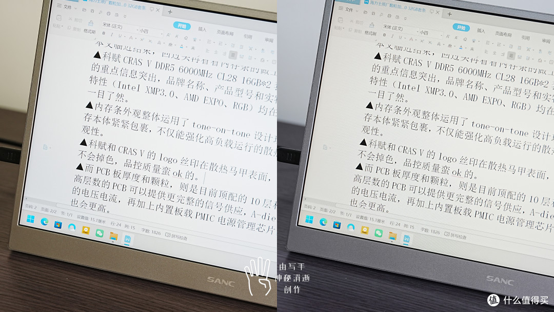 SANC盛色D1，299的价格越级品质，满配A+面板/一线通的便携屏