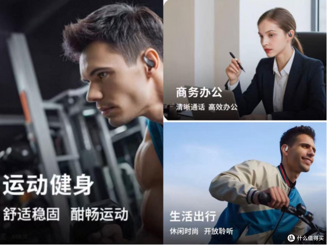 开放式耳机为什么越来越多人推荐?开放式耳机选购,看完少走弯路