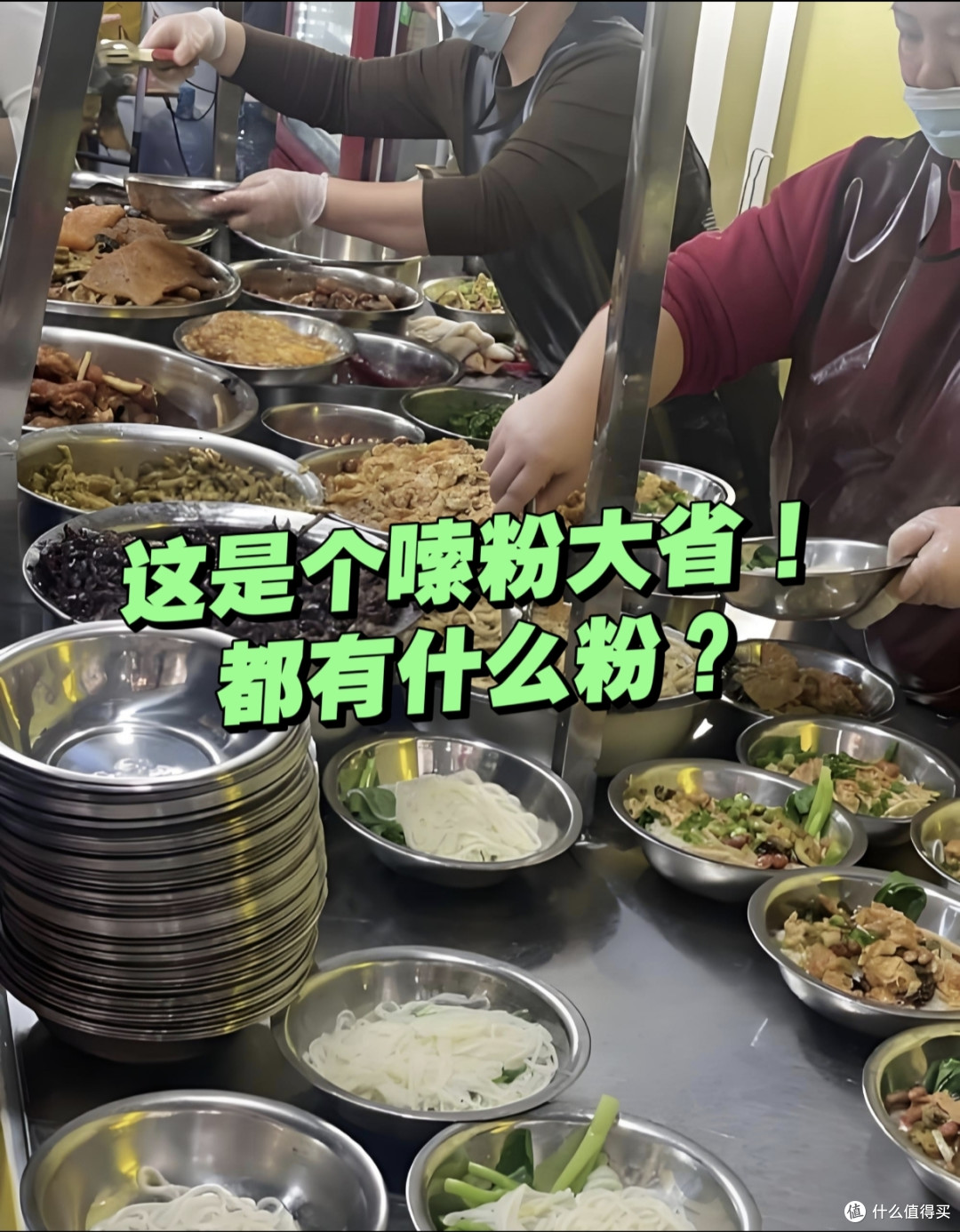 中国哪里的米粉花样最多？盘点广西各地特色米粉，算不算最多？