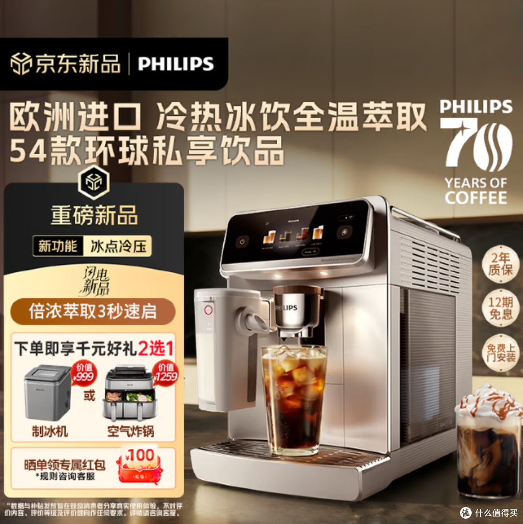 飞利浦【新品】家用全自动研磨一体咖啡机 新8系EP8557 购买分析
