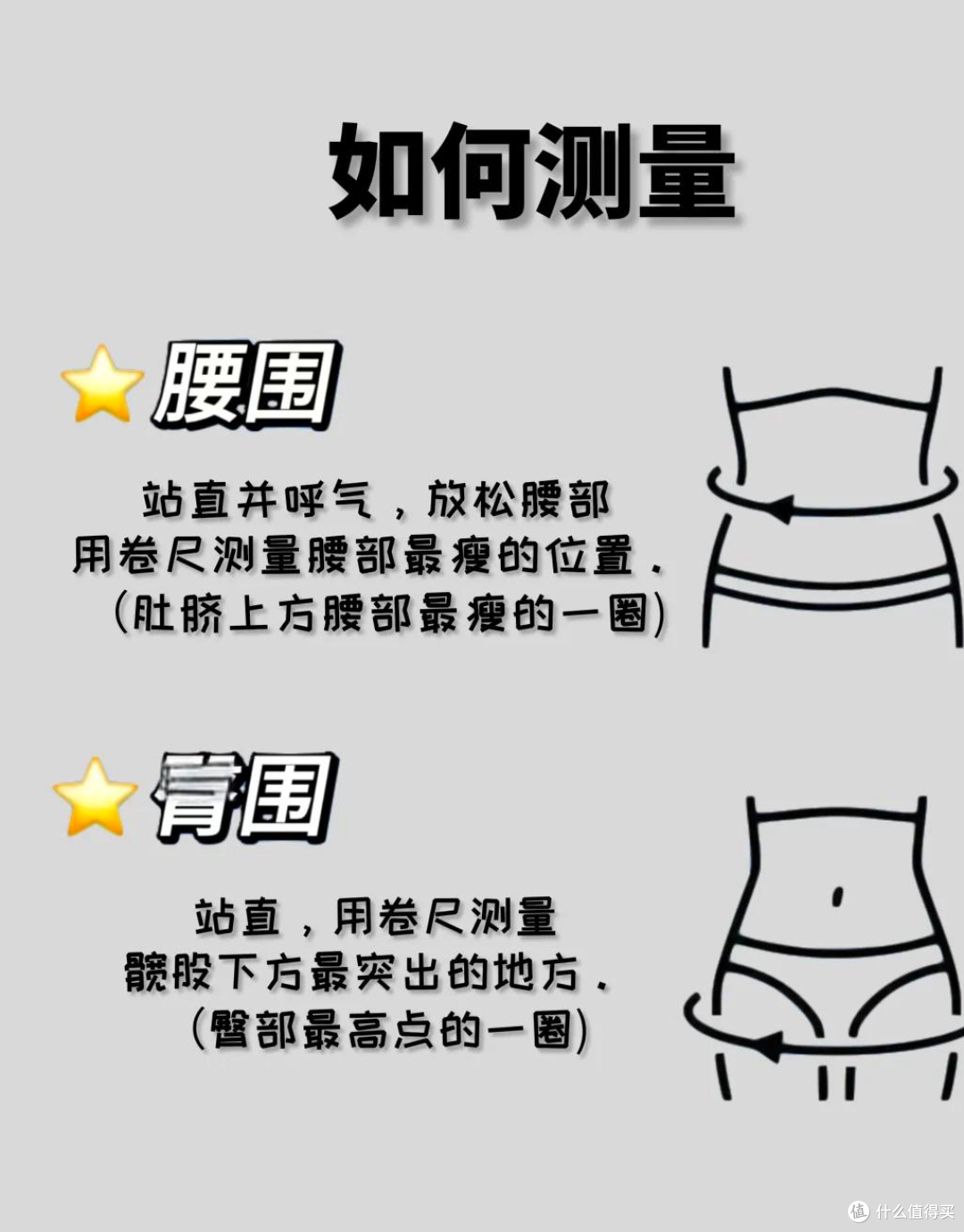 身体在偷偷变瘦的 7 个信号,比秤上的数字靠谱多了!