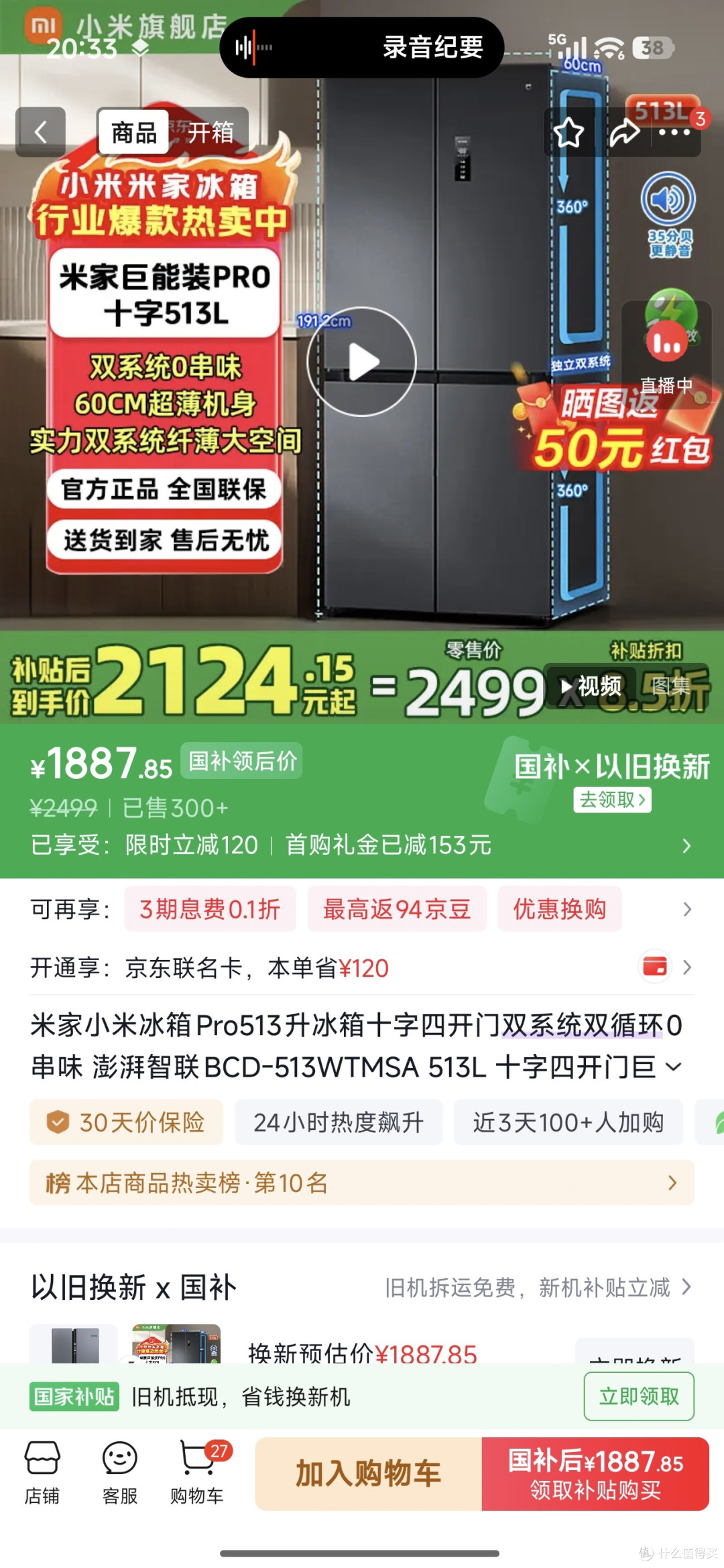 惊喜价稍纵即逝