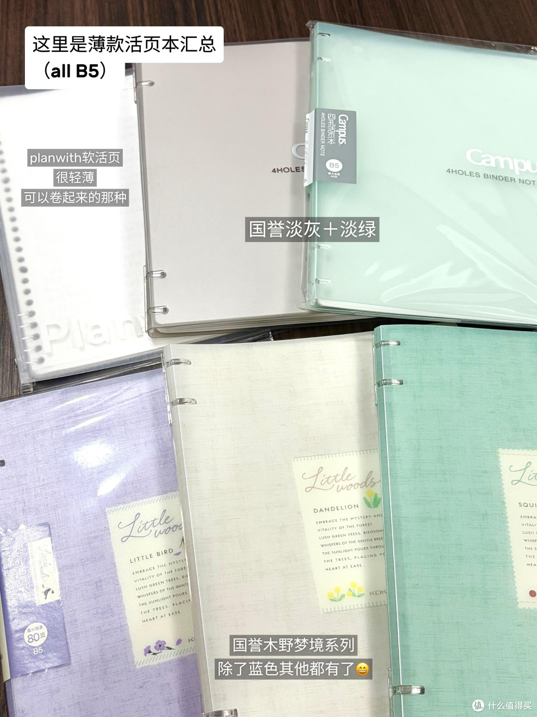 开学文具选购指南：理性消费避坑