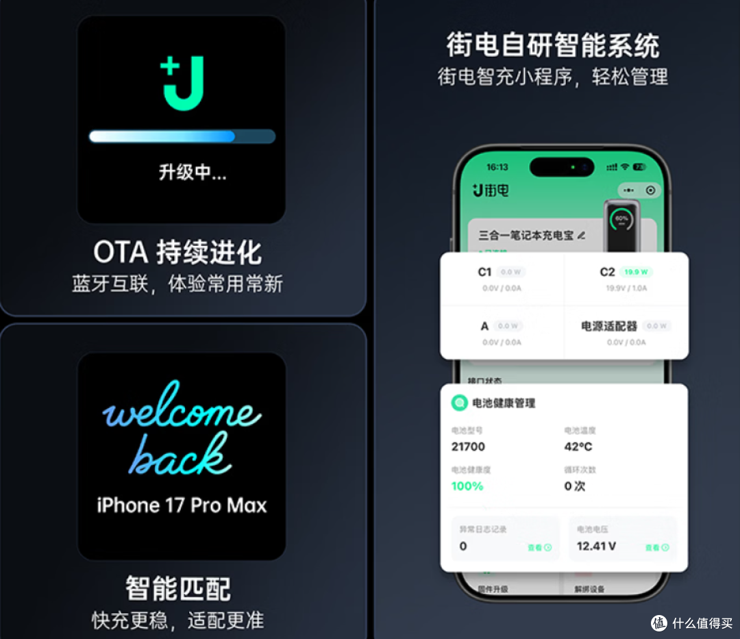 街电三合一笔记本移动电源登场,附赠一年共享充电权益