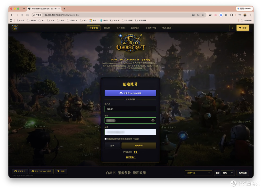 我靠,NAS 还能开「魔兽世界」?Docker部署属于自己的MMO服务器