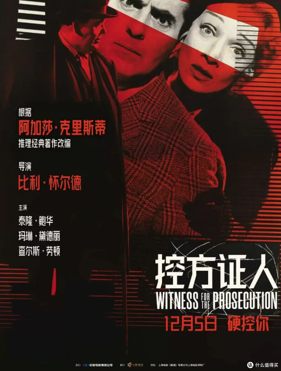 10部全球高分反转电影！不到最后1秒猜不到结局！