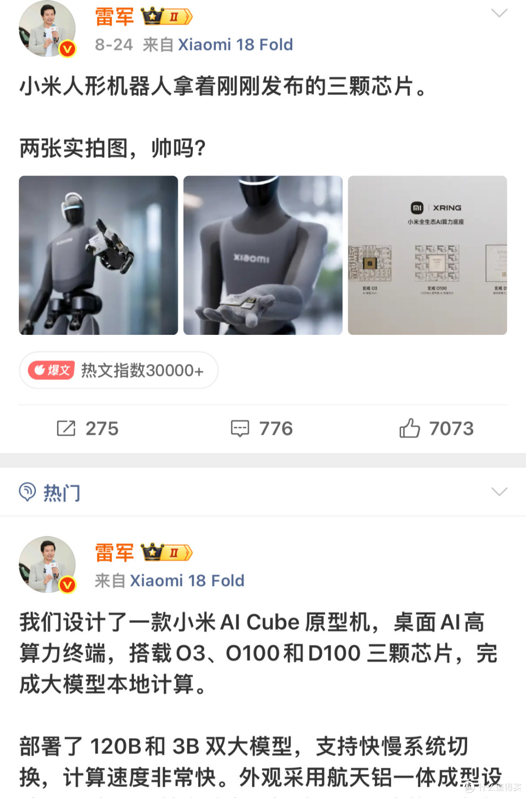 小米18 Fold官宣:阔折叠+自研3nm芯片,万元级对标苹果三星